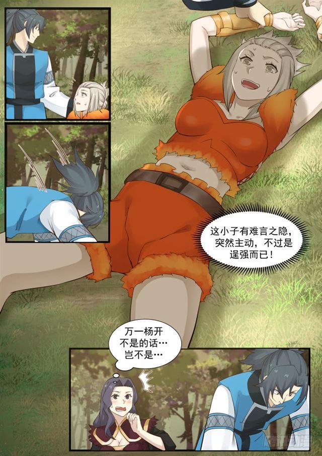 177 玩火2