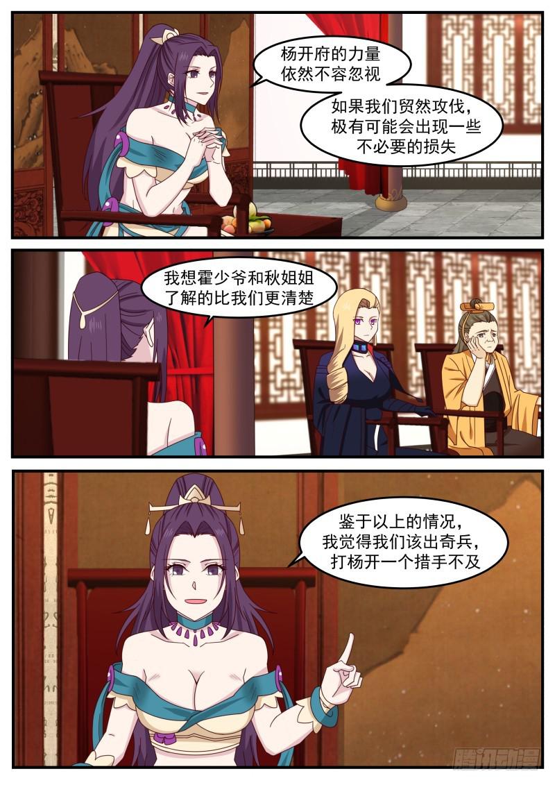 498 奇兵11
