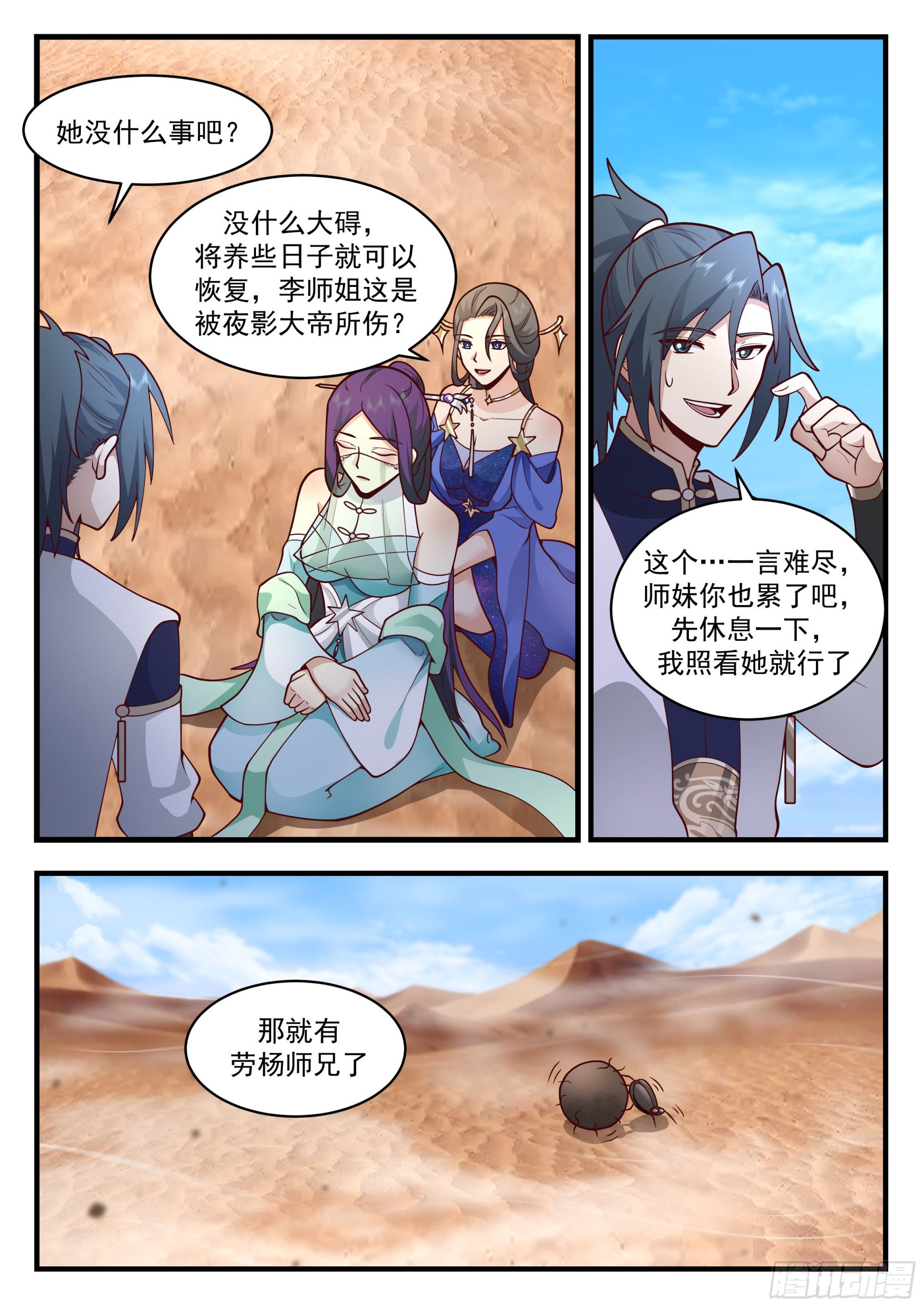 2328 西域陷落篇---哀莫大於心死3