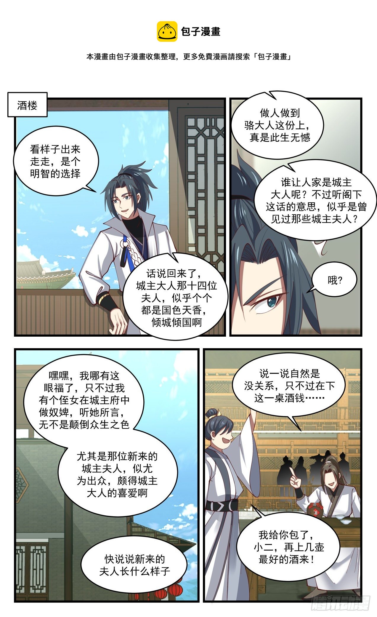 1806 下山虎9