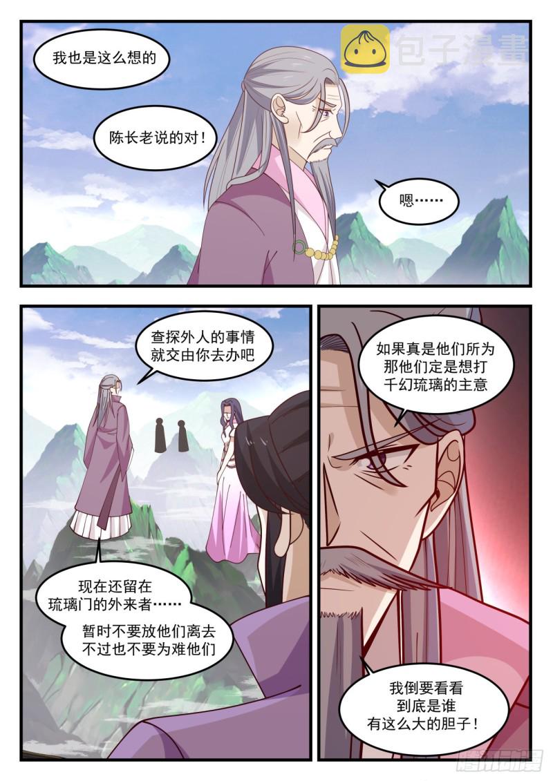 1183 山变10