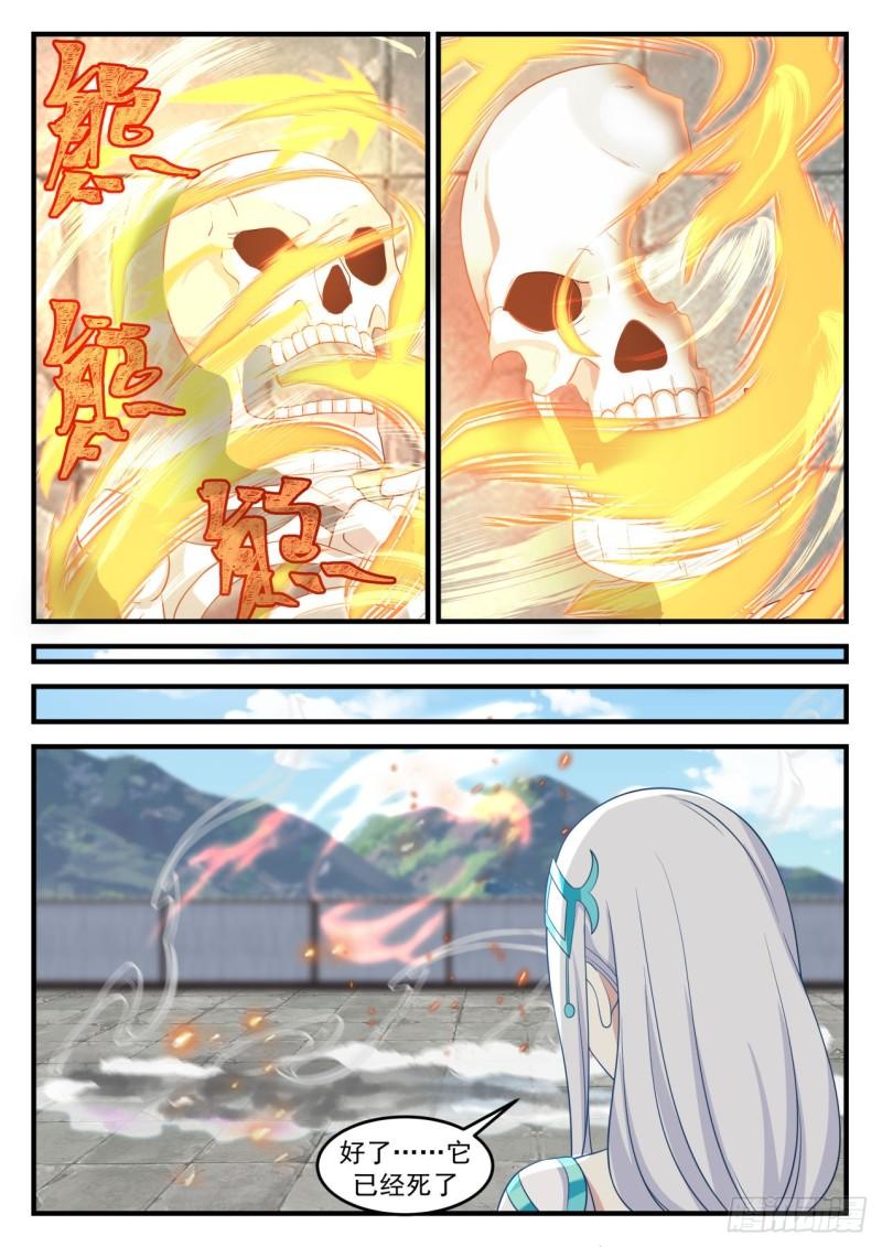 700 骨族12