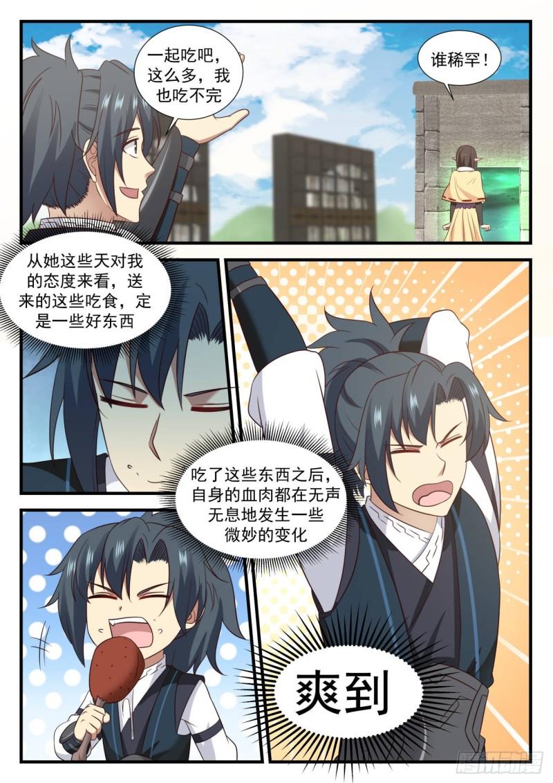 621 让他长长记性1