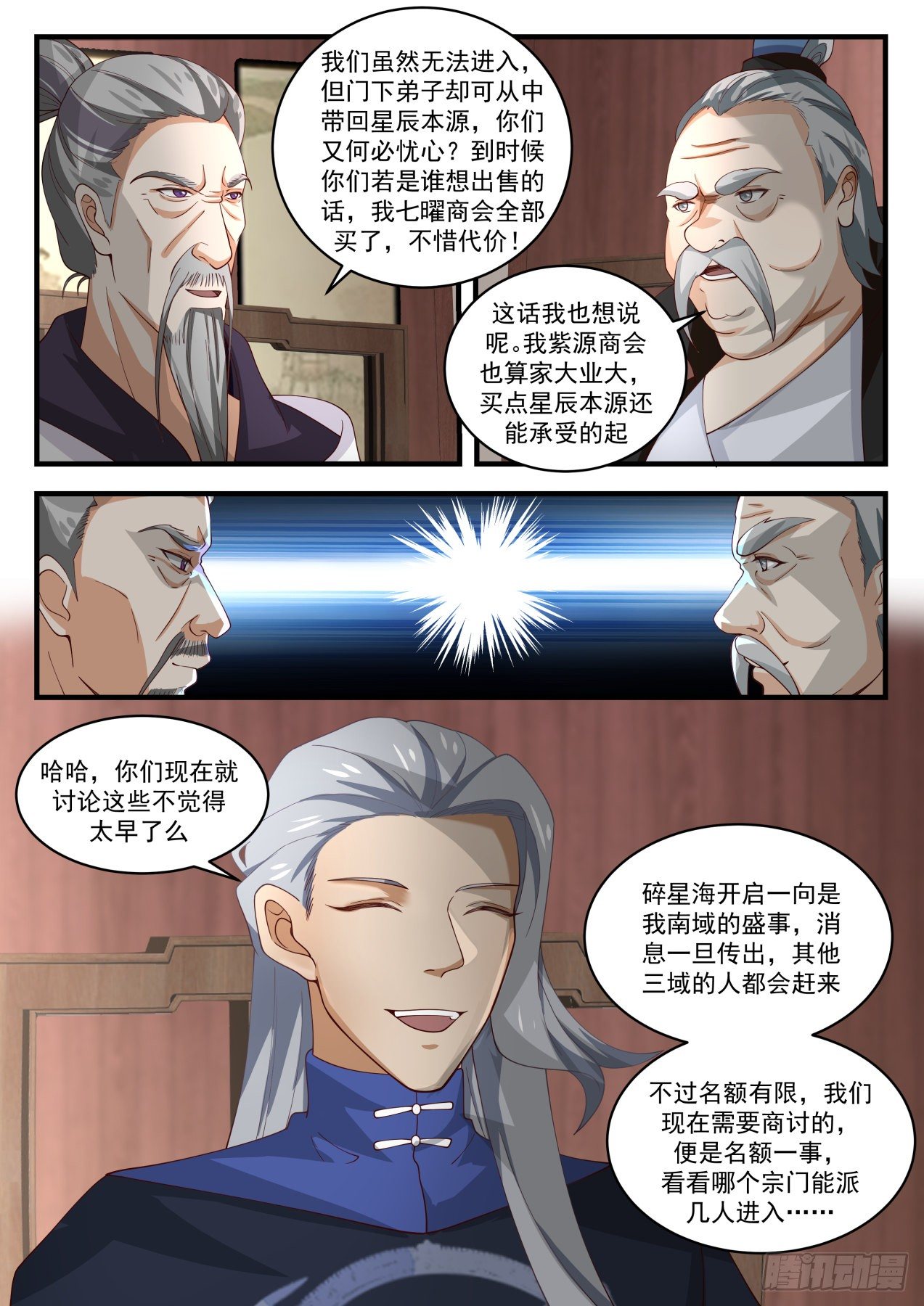 1620 开啓在即12