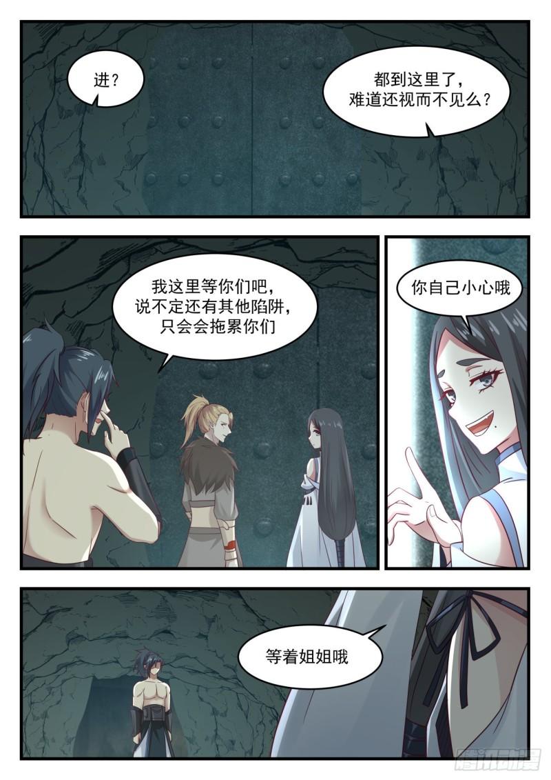 658 噬魂之虫10