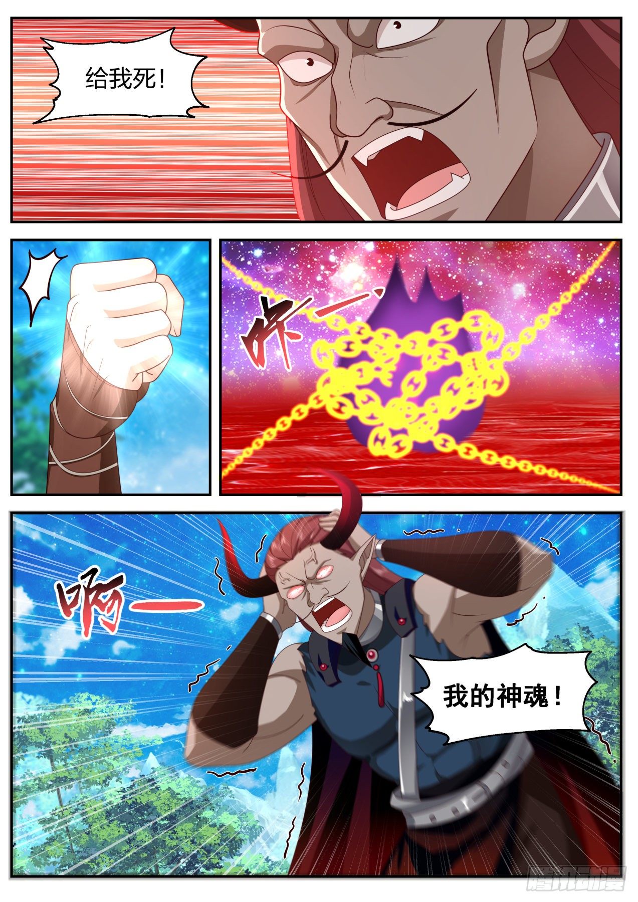 2036 上古秘境篇-第二位魔王9