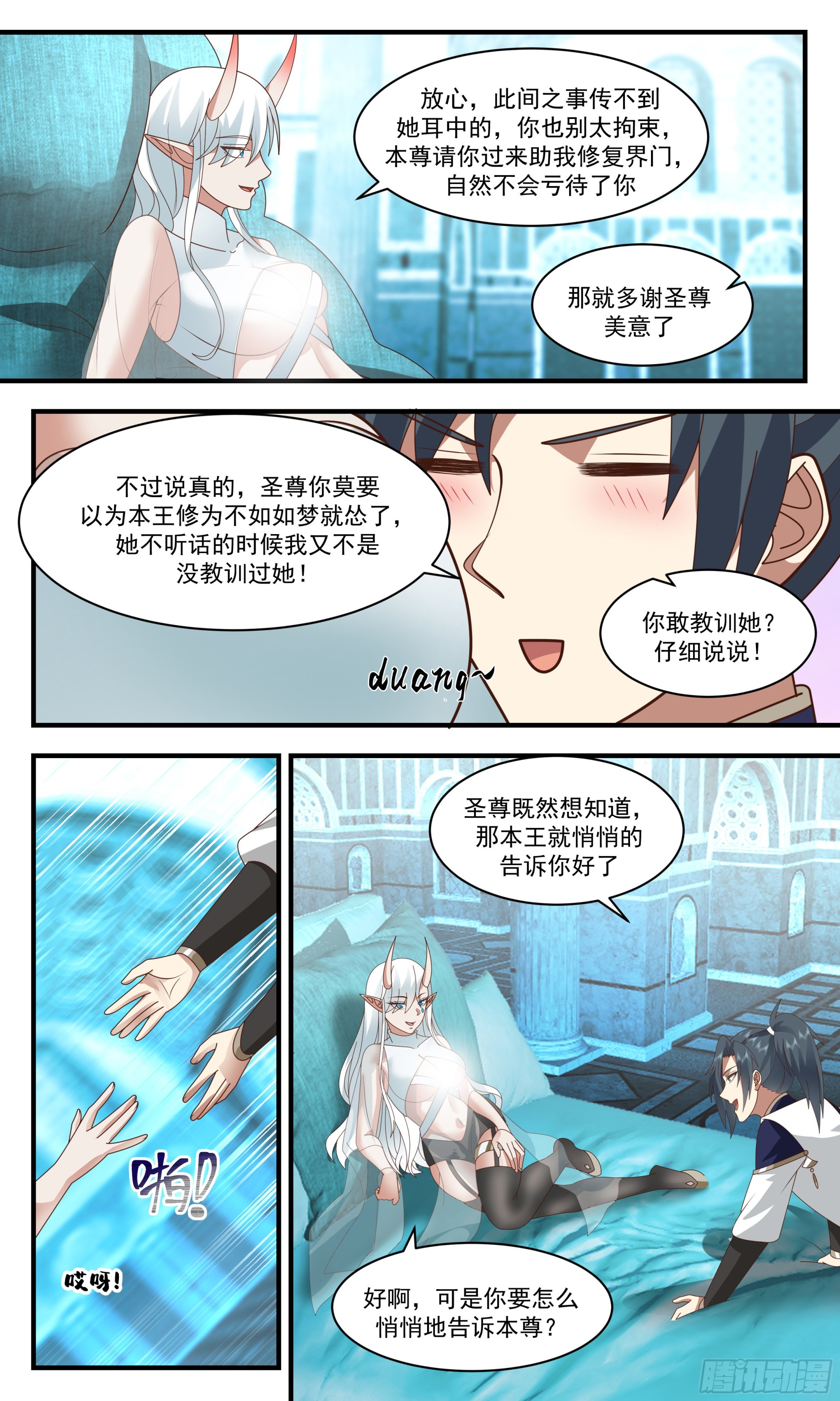 2403 人魔大战篇---不讲武德10