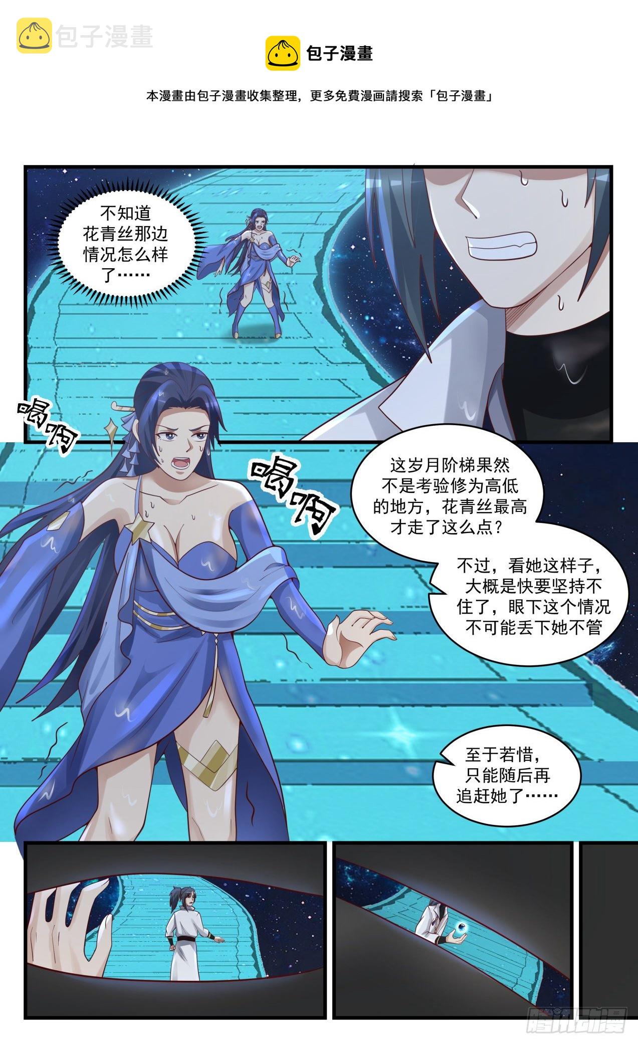 1749 穷奇5