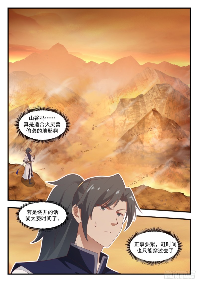 1078 怪异的山谷12