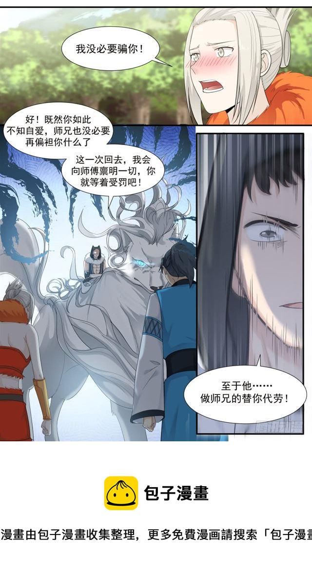 191 我已经是他的人了4