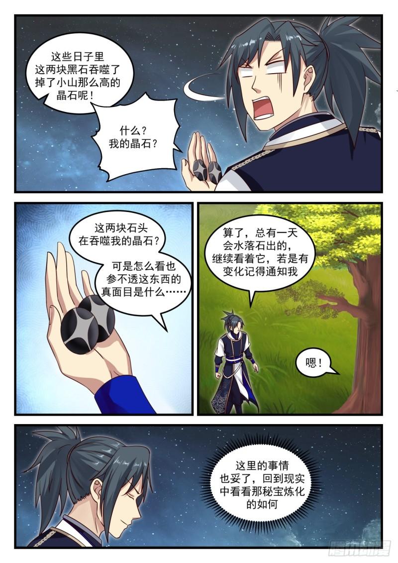 747 倒卖家当10