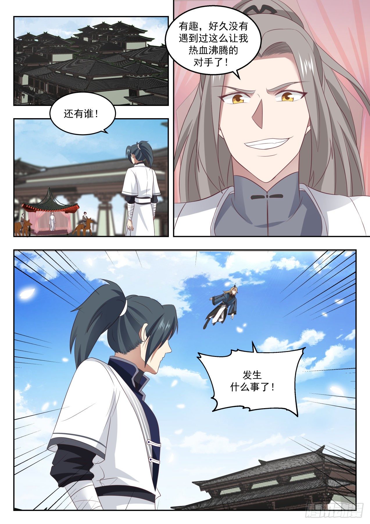 1377 老家伙1