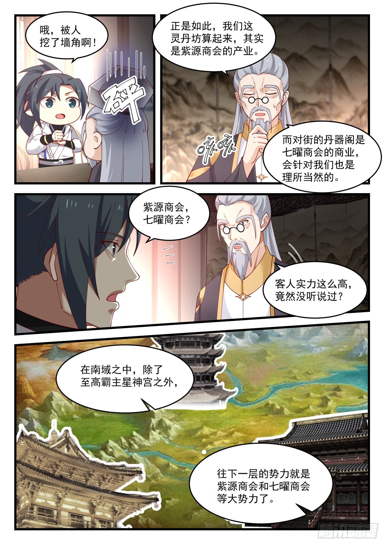 1592 重操旧业9