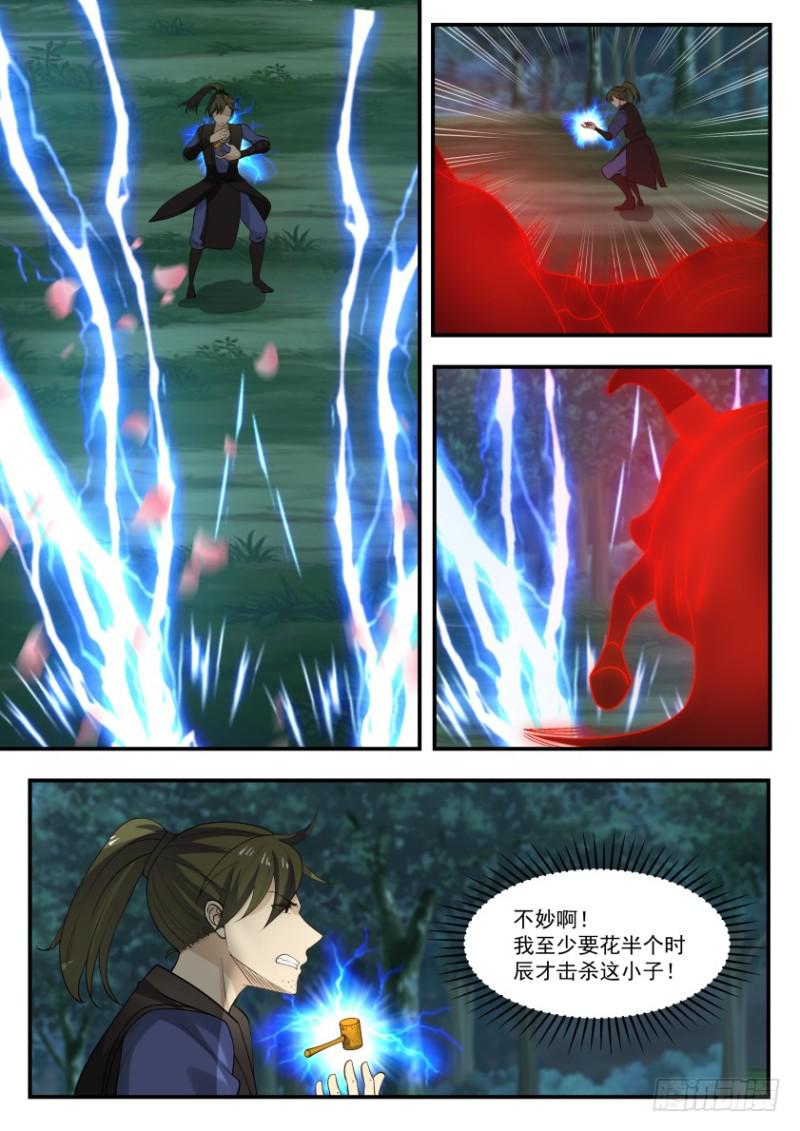 326 千花兽魂抗神电8