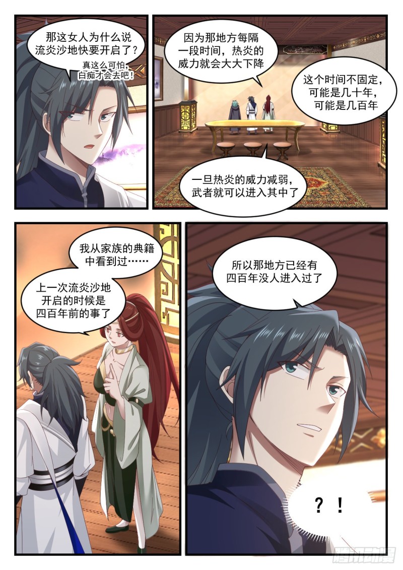 1060 三大禁地8