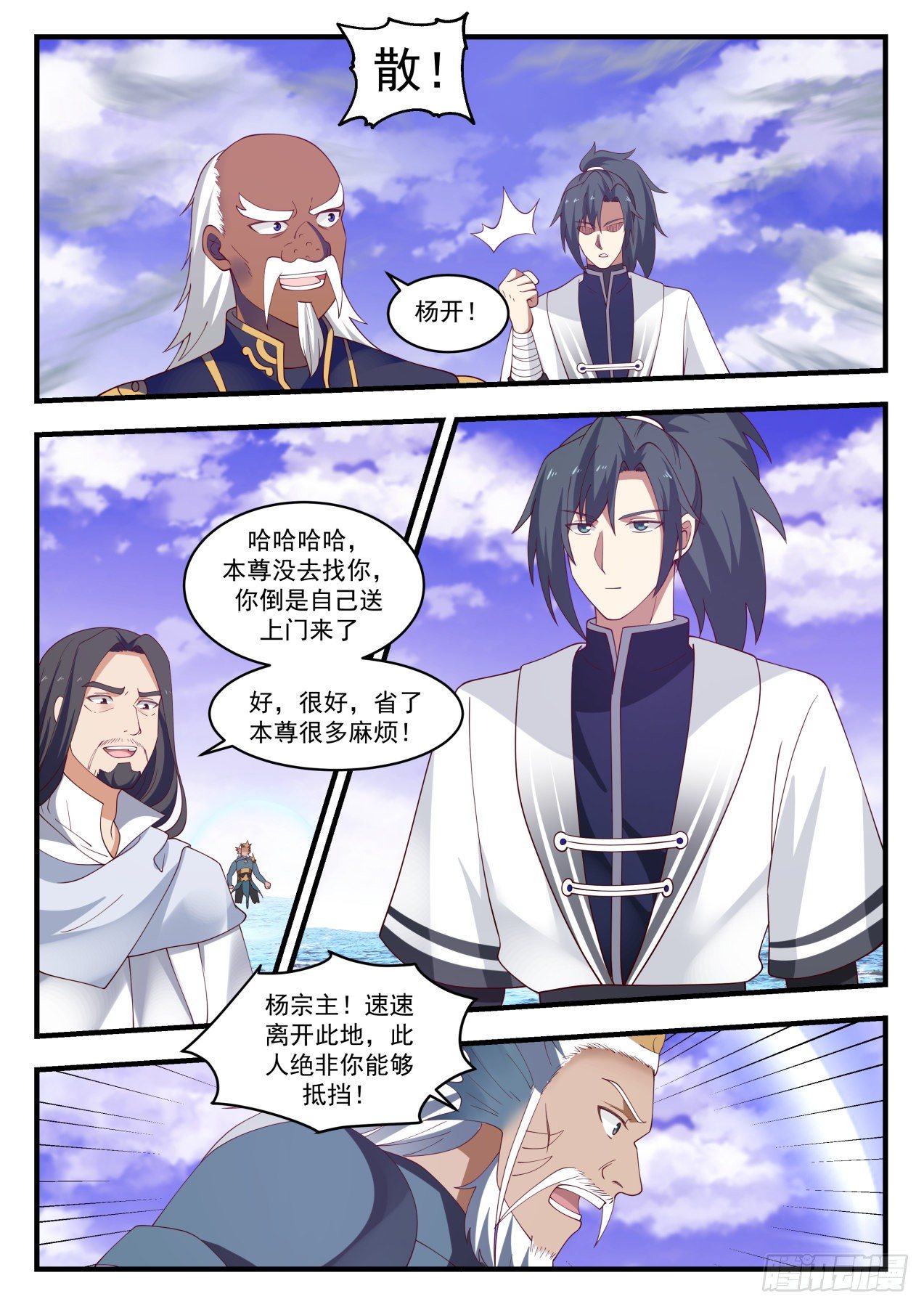 1502 你的对手是我1