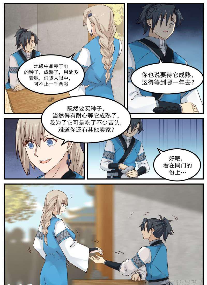 79 梦无涯之怒9