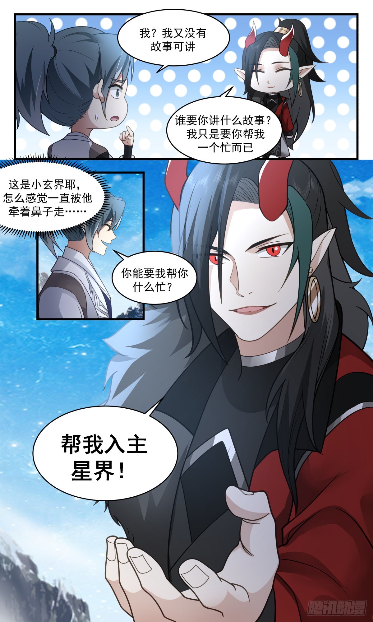 2527 人魔大战篇---无双界12