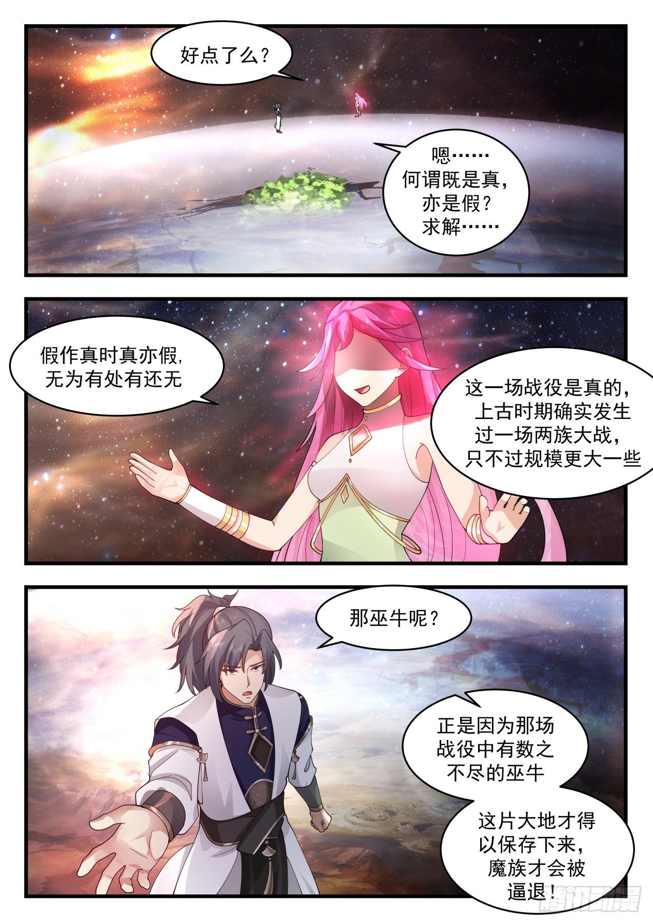 2059 上古秘境篇-千幻梦境1