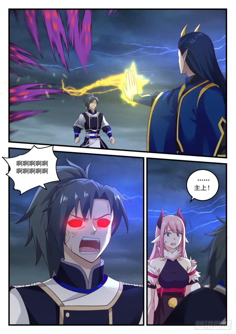 759 神魂灵体12