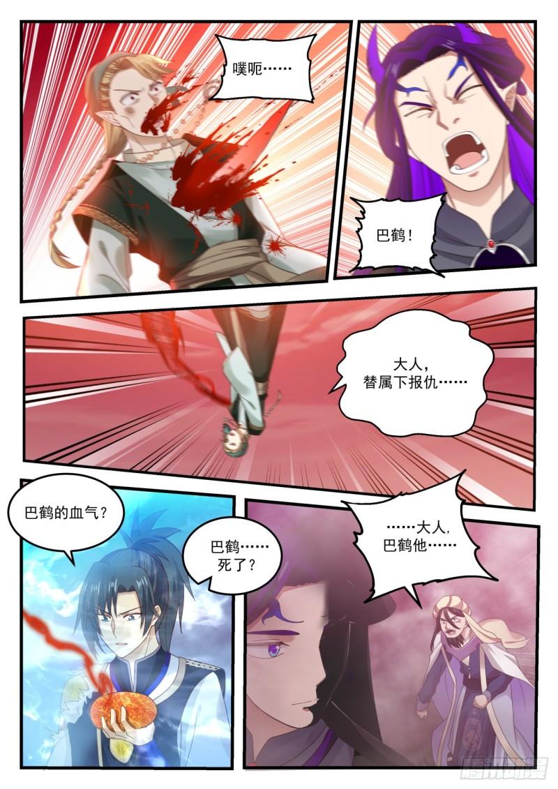 838 殊死一战6