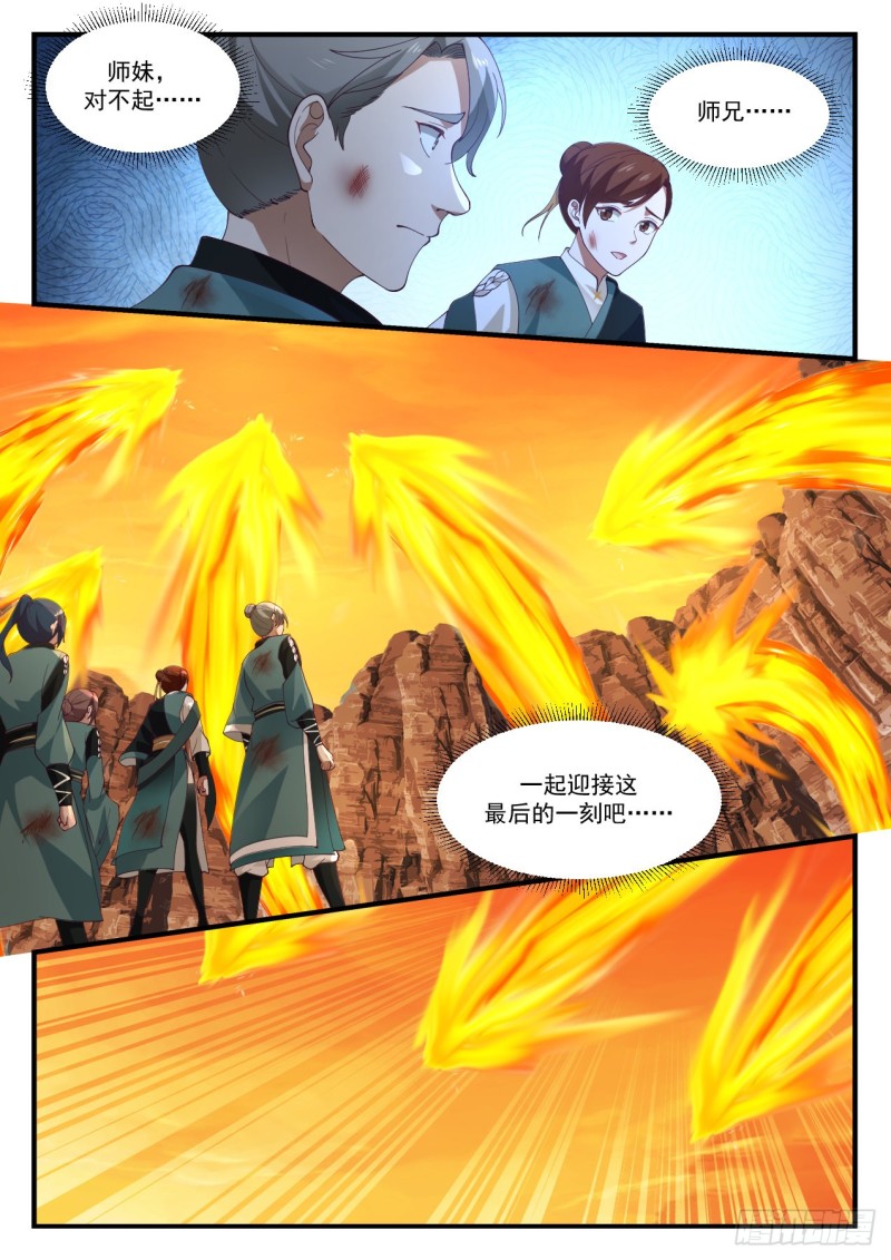1118 千钧一发11