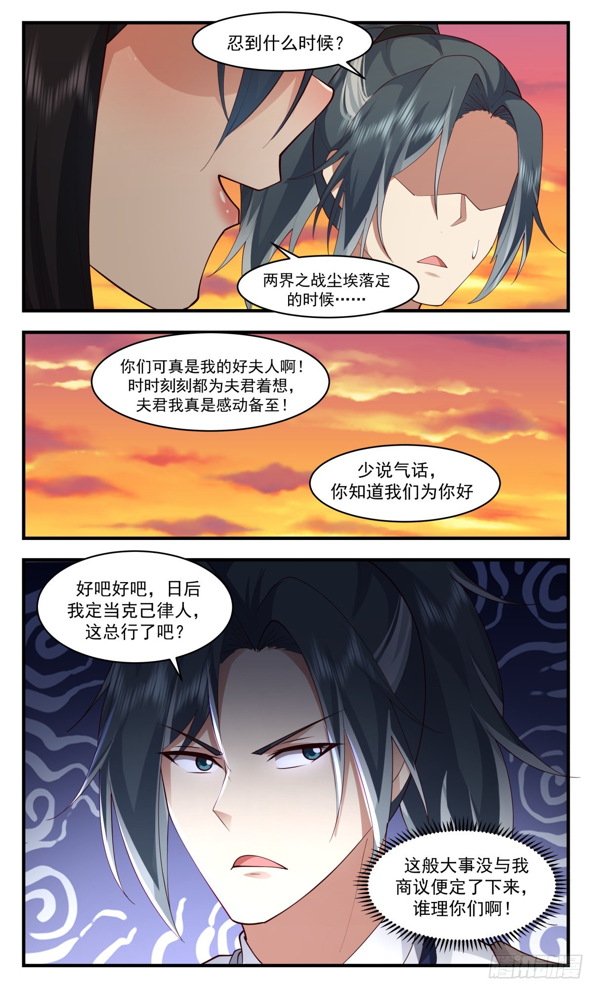 2505 人魔大战篇----以身作则8