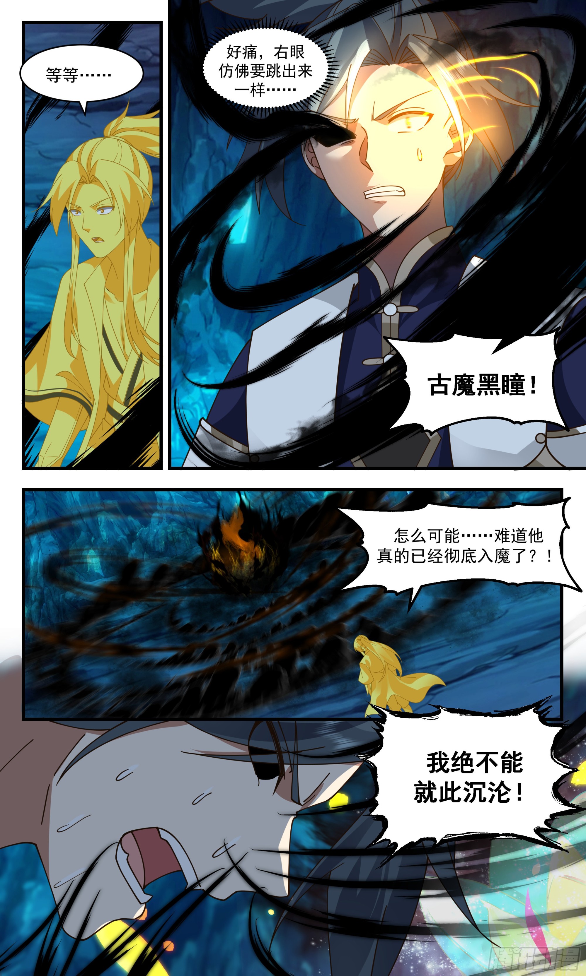 2440 人魔大战篇---无边黑暗8