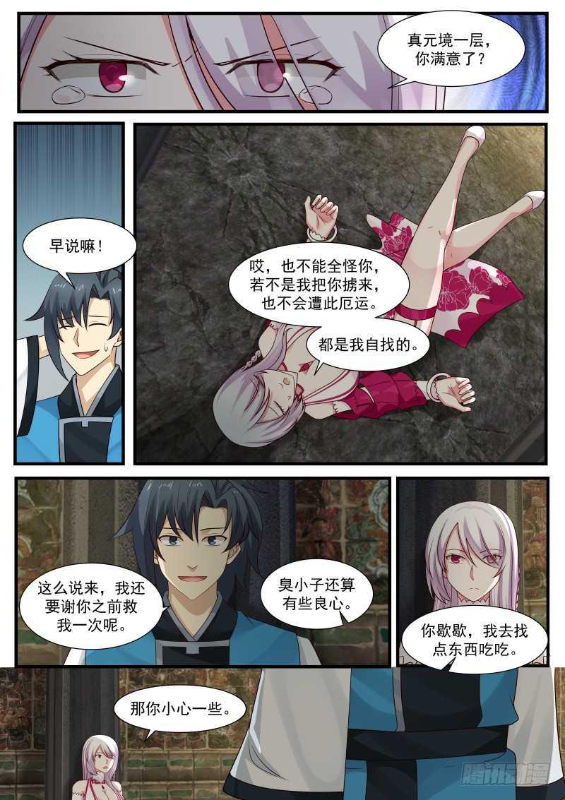 245 妖媚女王5