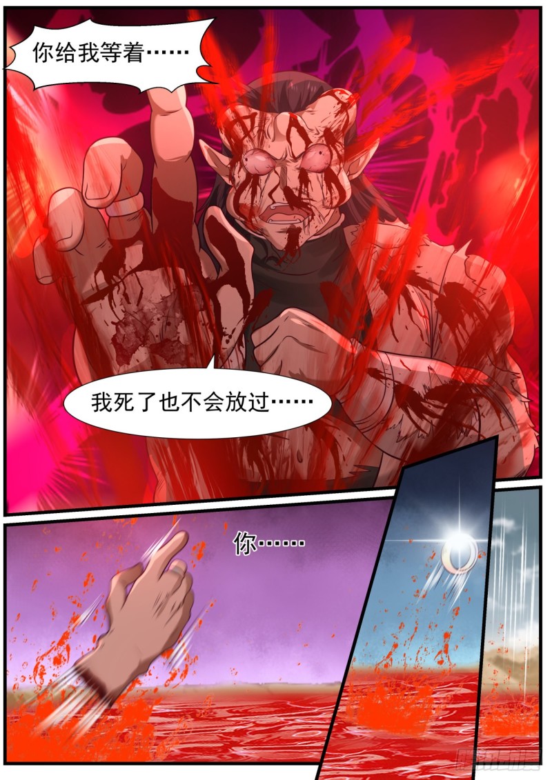 980 爲何你还不死8