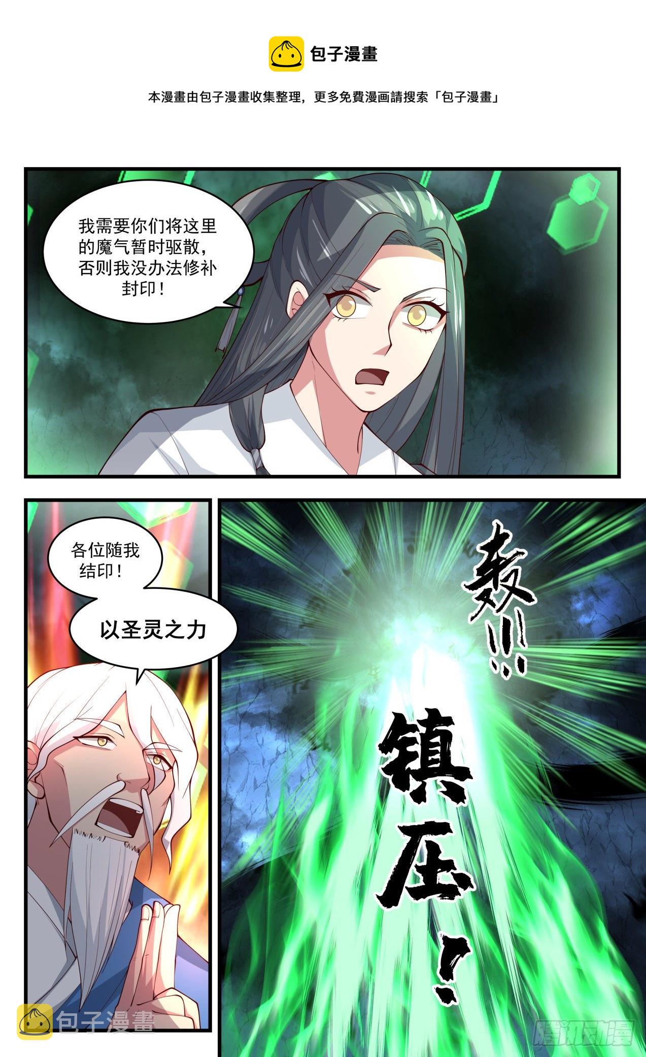 1688 遇魔杀魔11