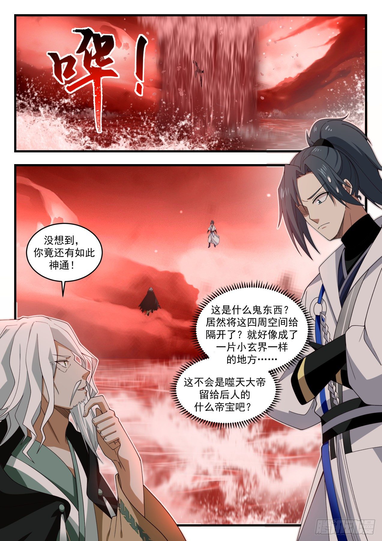1881 碎星海篇-全爲他人做嫁衣2