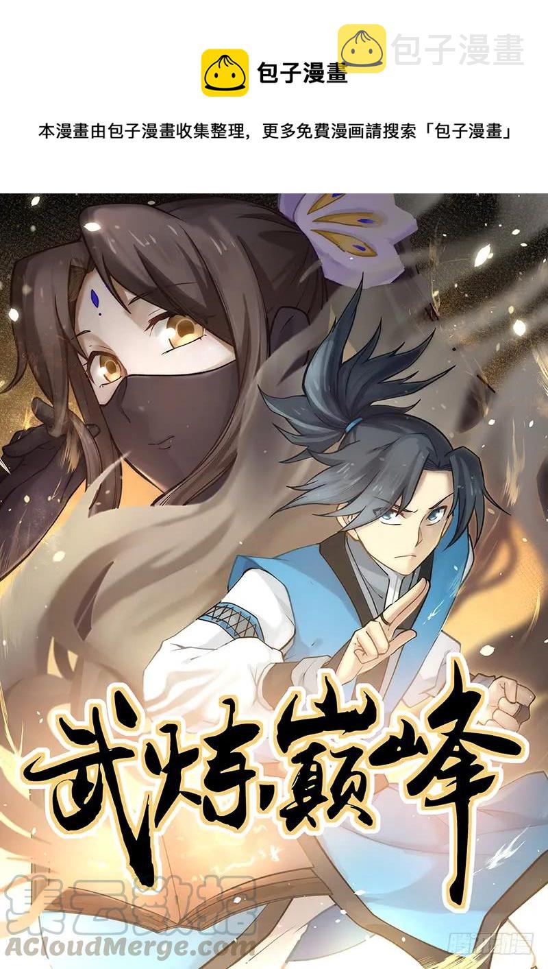 313 何罪？0