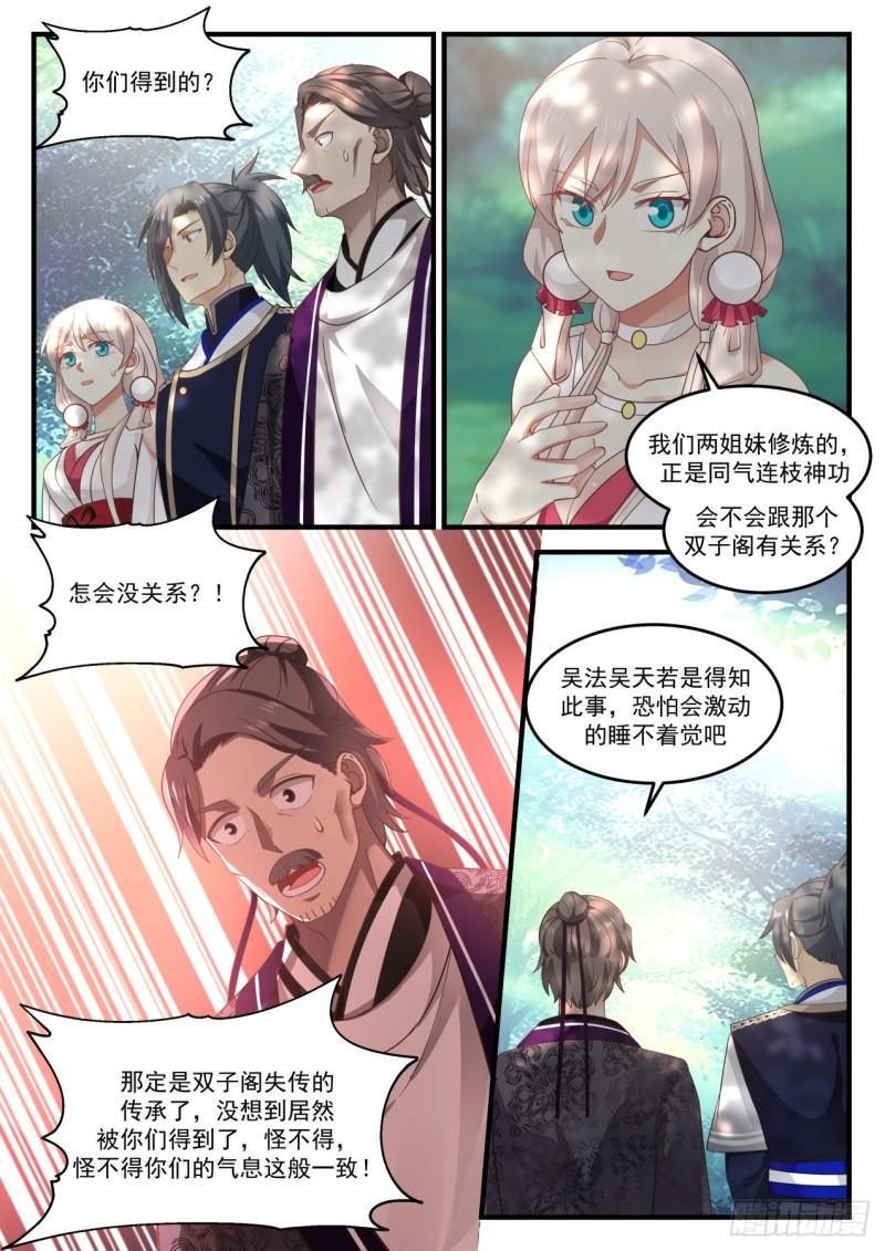 810 回圣地9