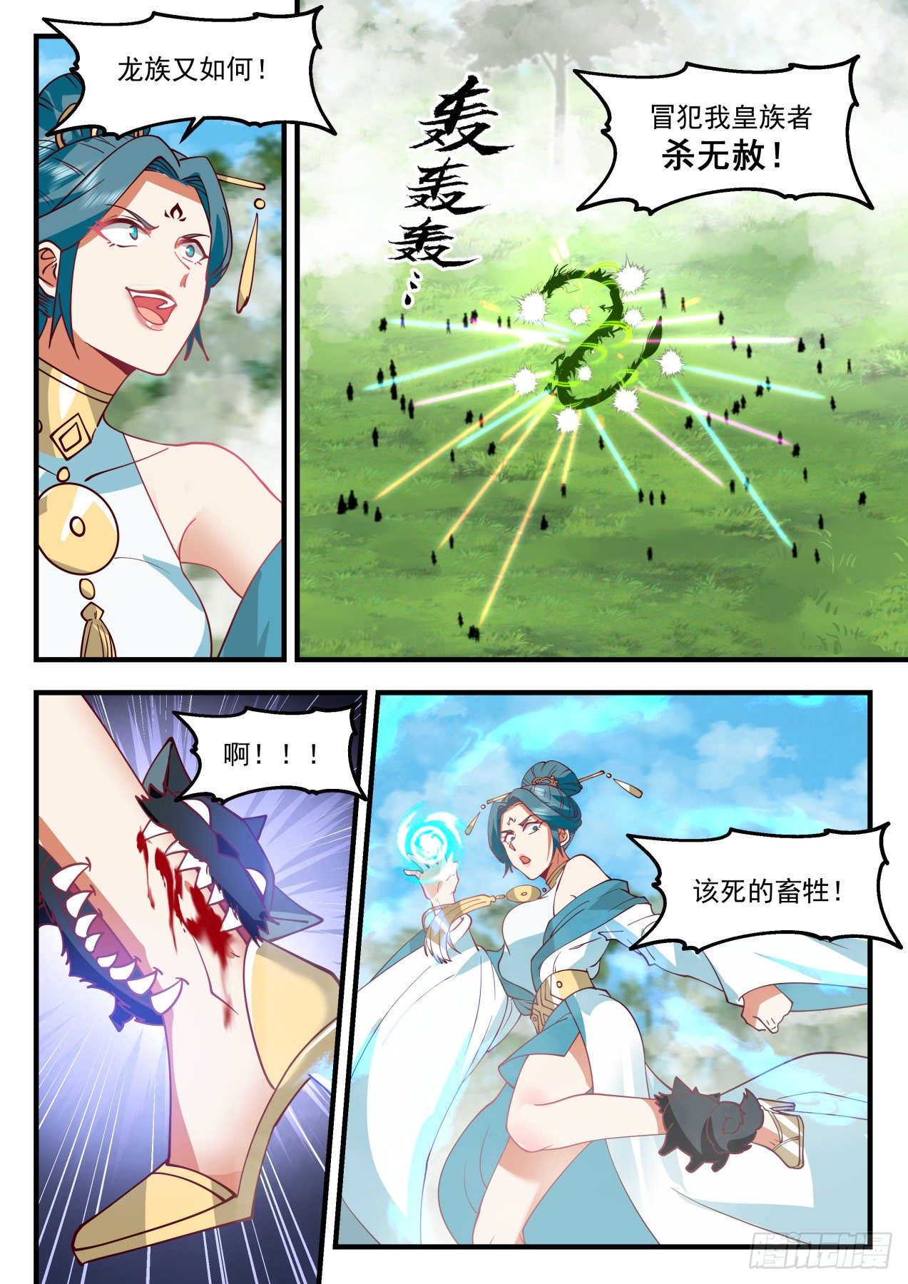 2101 魔族再现篇-见圣树5