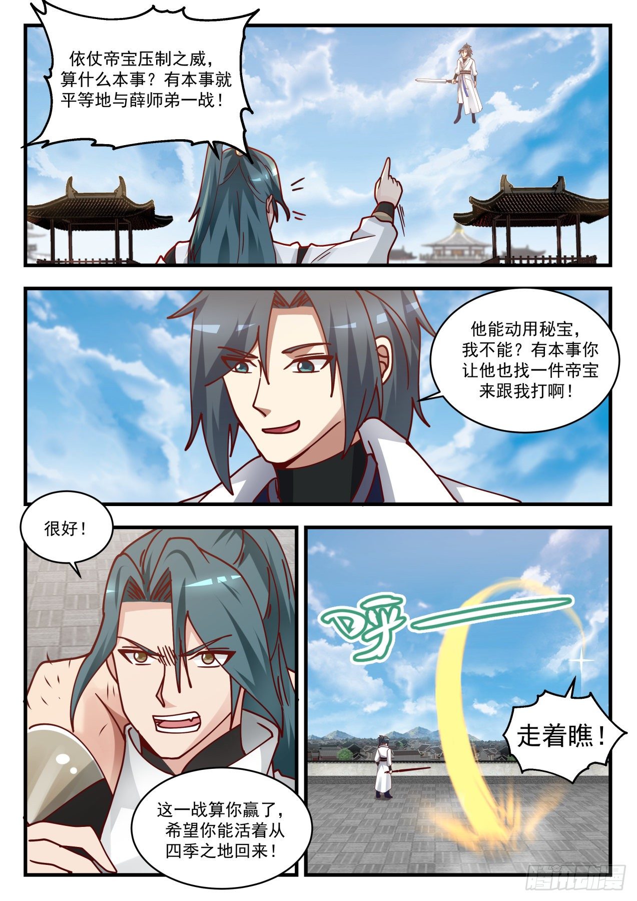 1723 人才辈出5