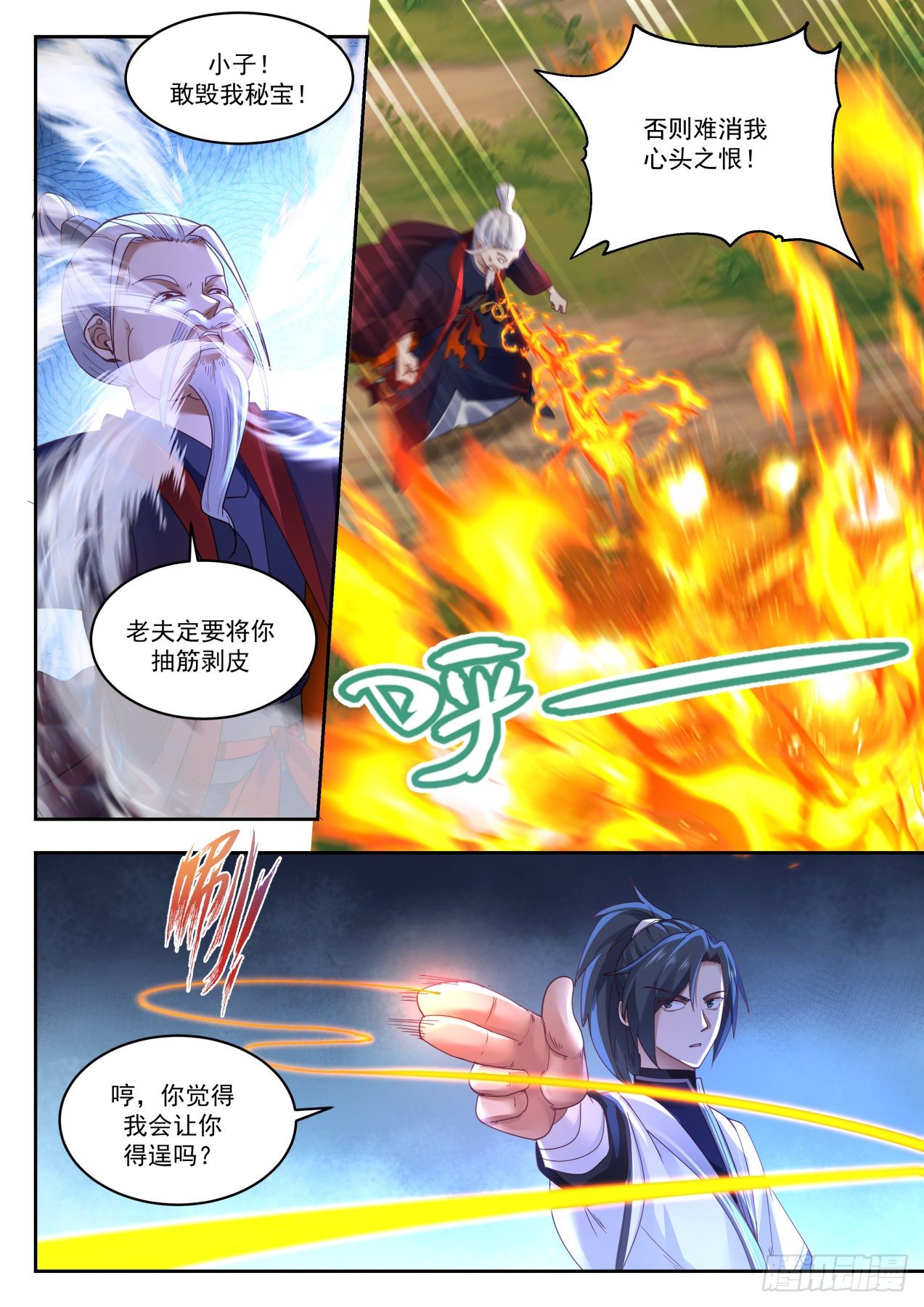 1316 乾天雷火5