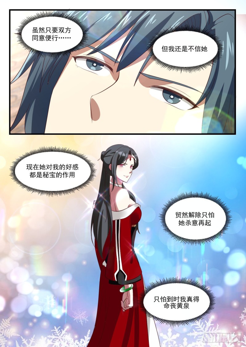 934 碰到宝了6