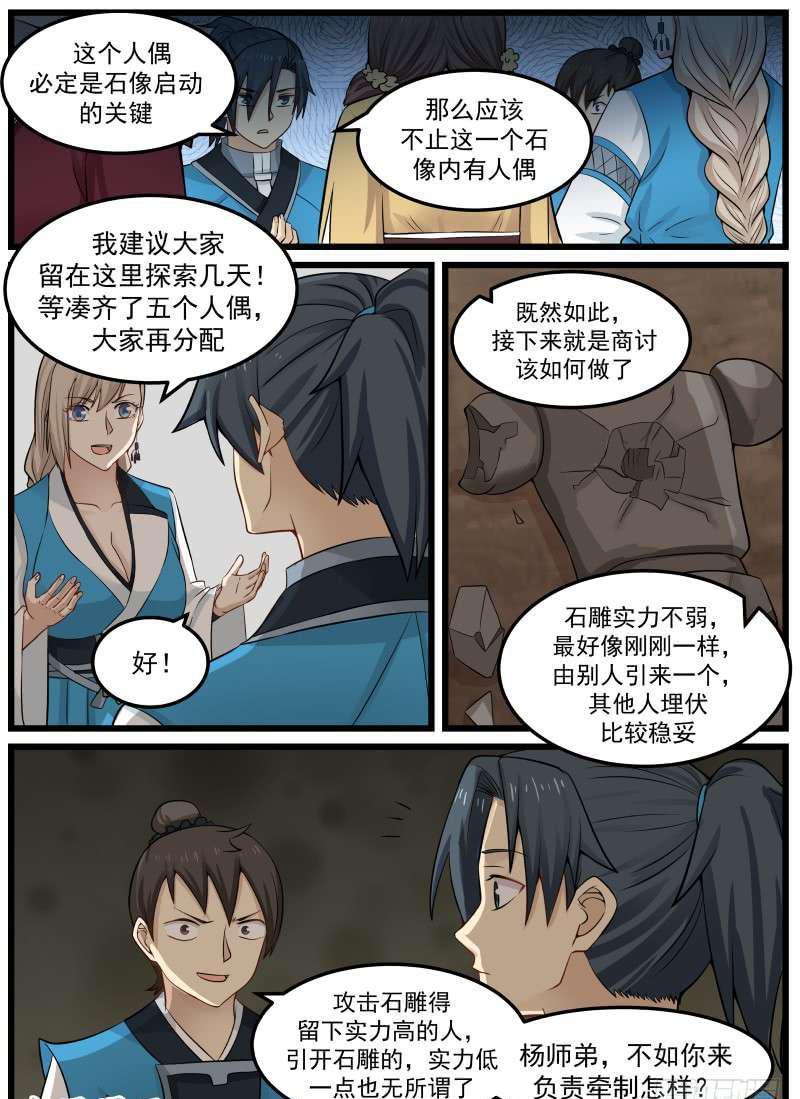 81 战利品12