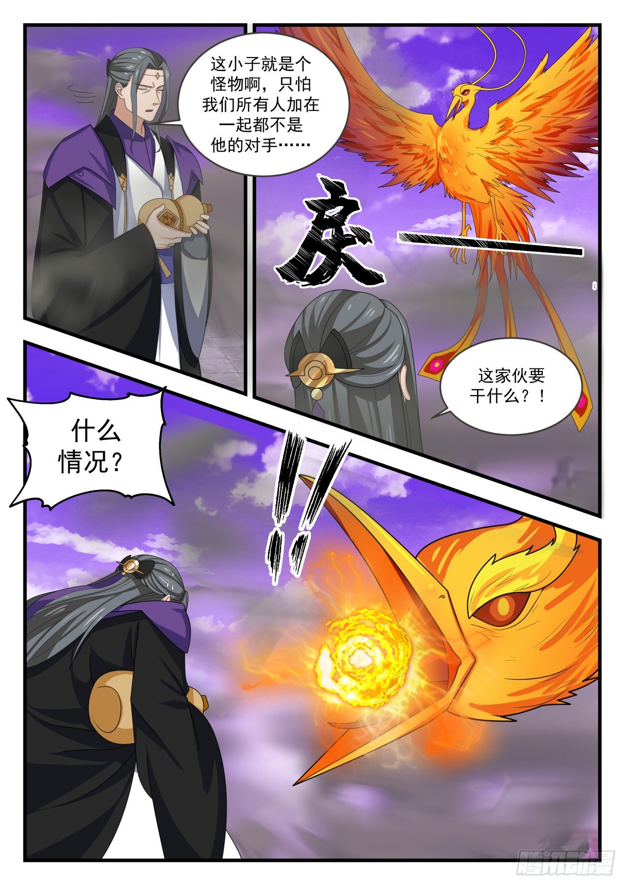 1525 热血沸腾11