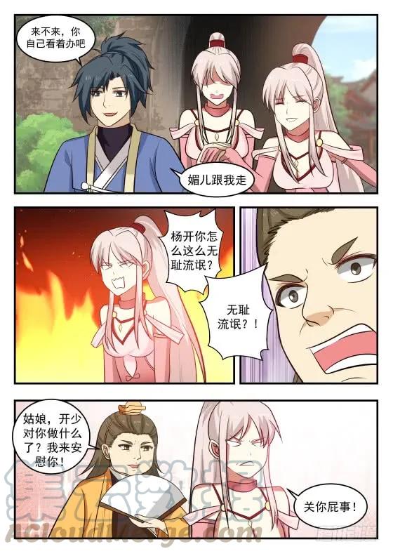 420 威逼诱拐4