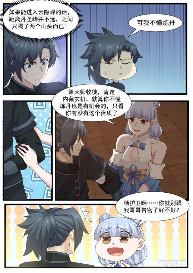 210 毒丹考验3