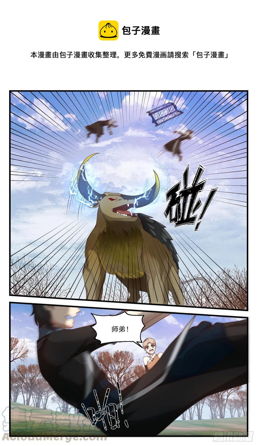 1211 敢伤我的人？6