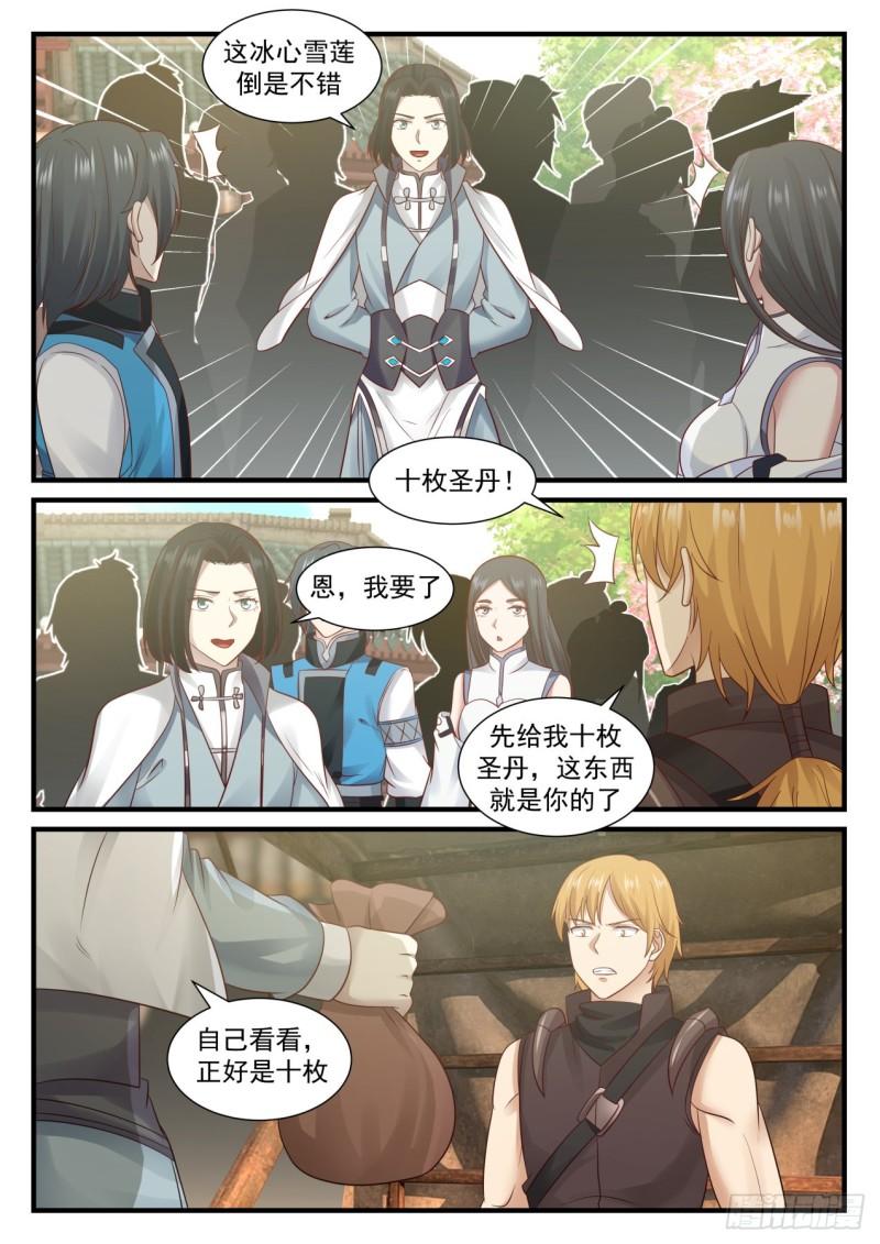 672 冰心雪莲4