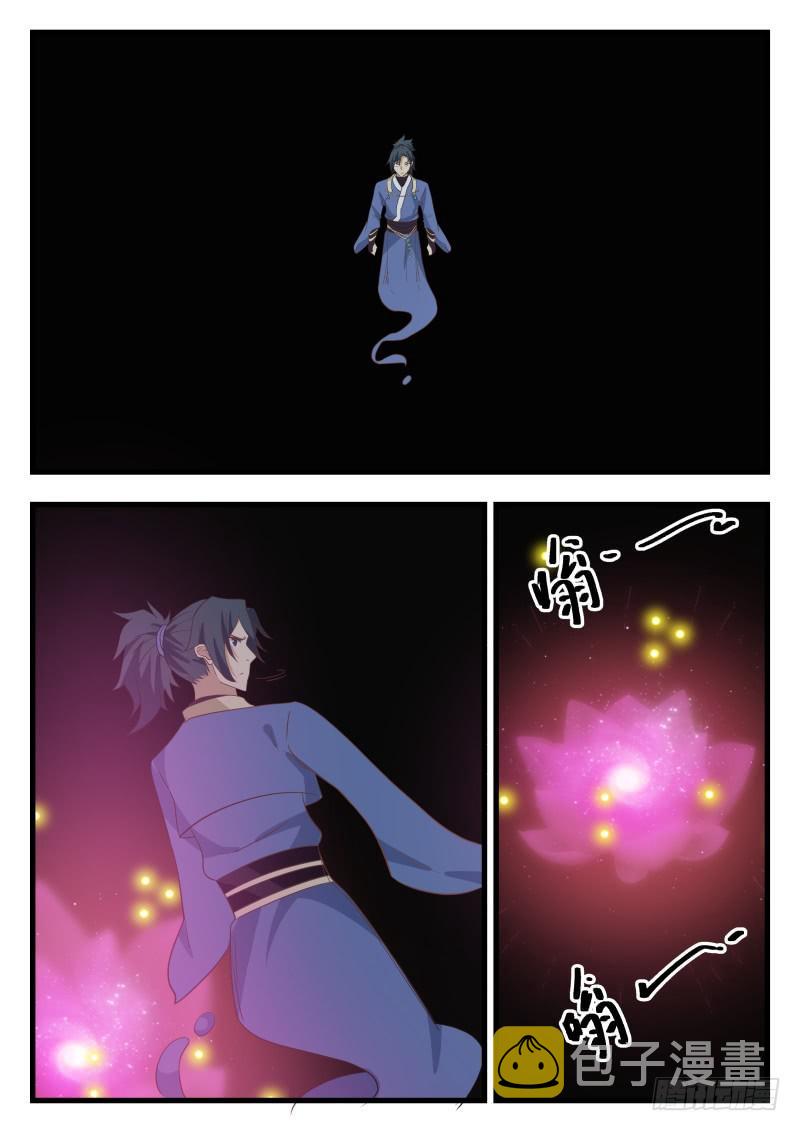 481 晋升神游境4