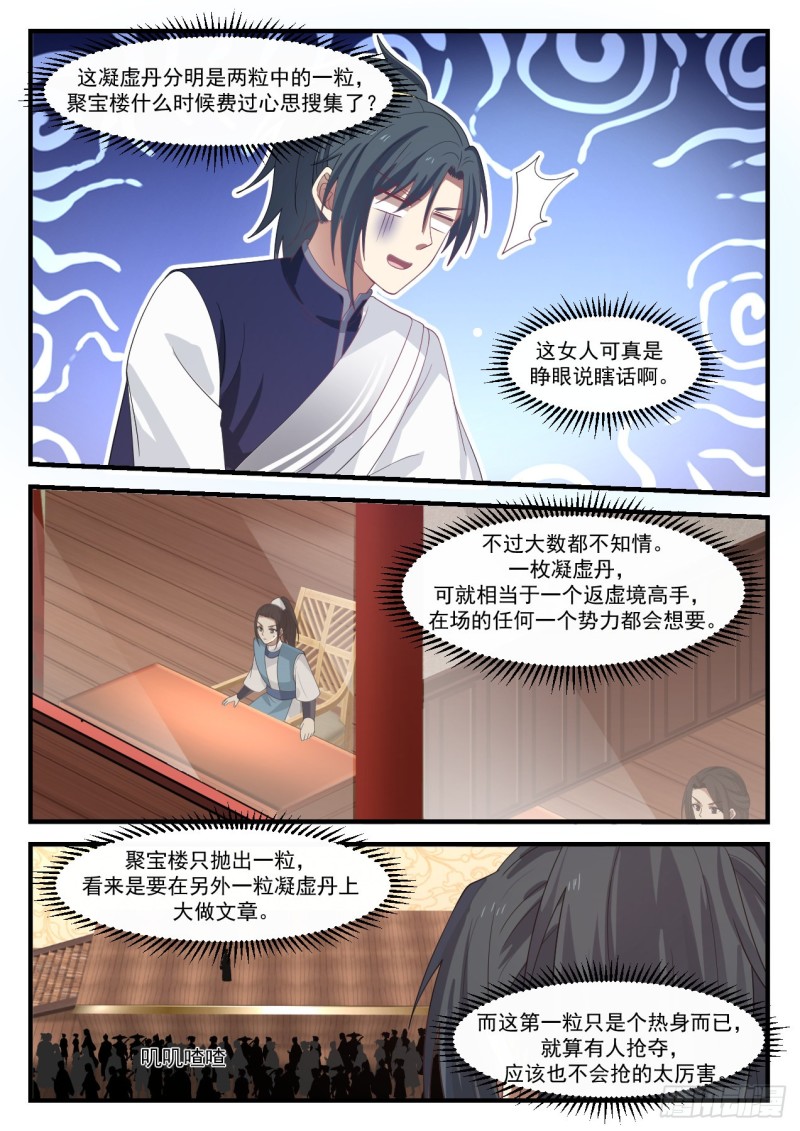 1057 竞价6