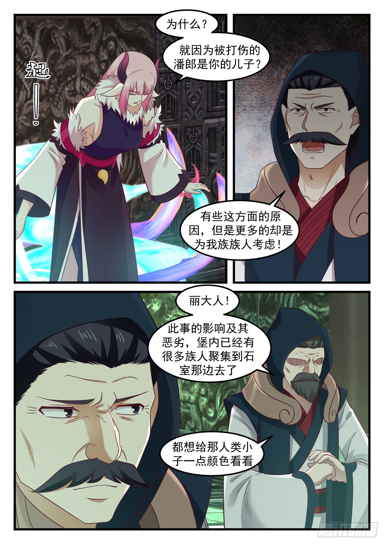 623 杀意5