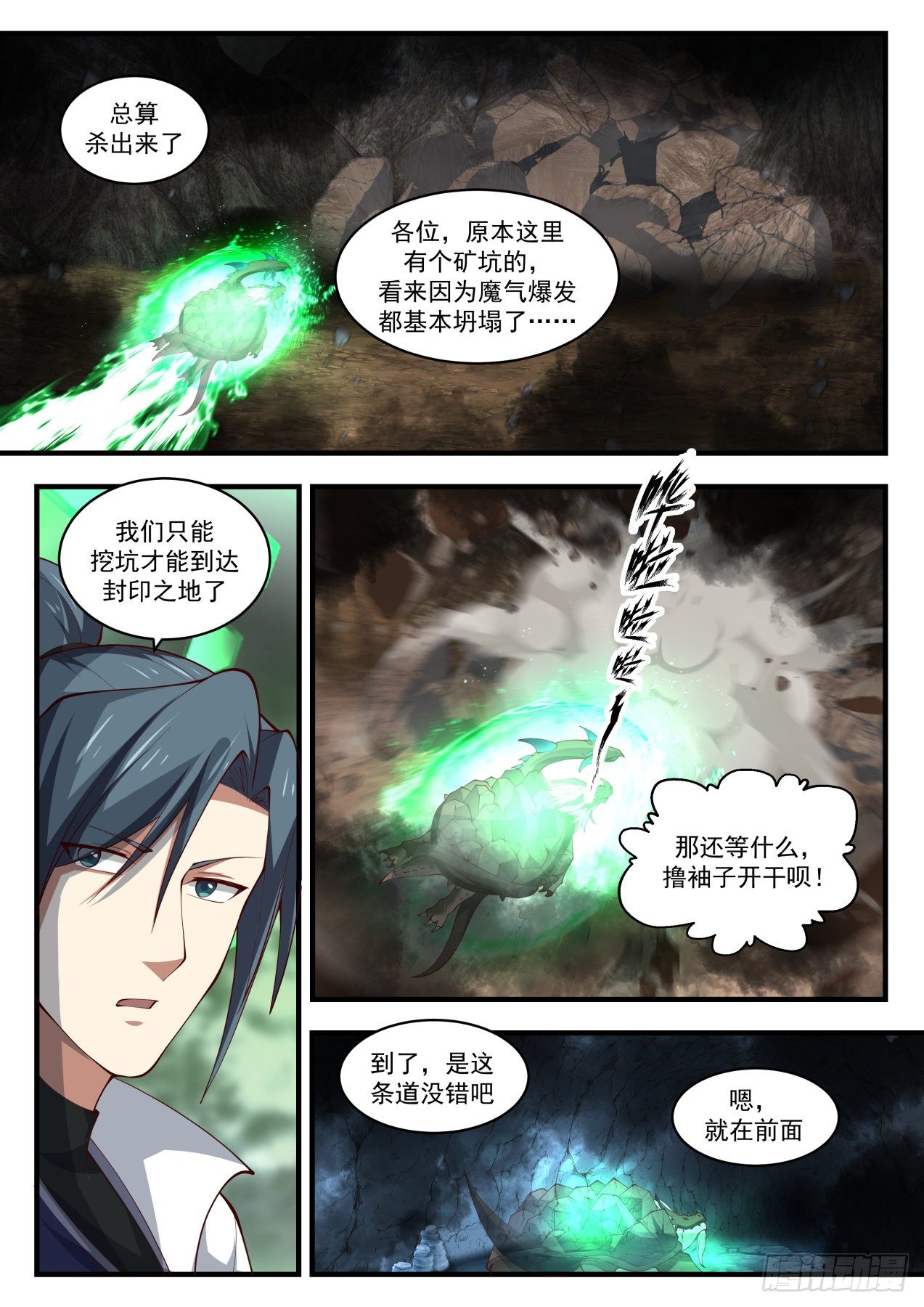 1688 遇魔杀魔9