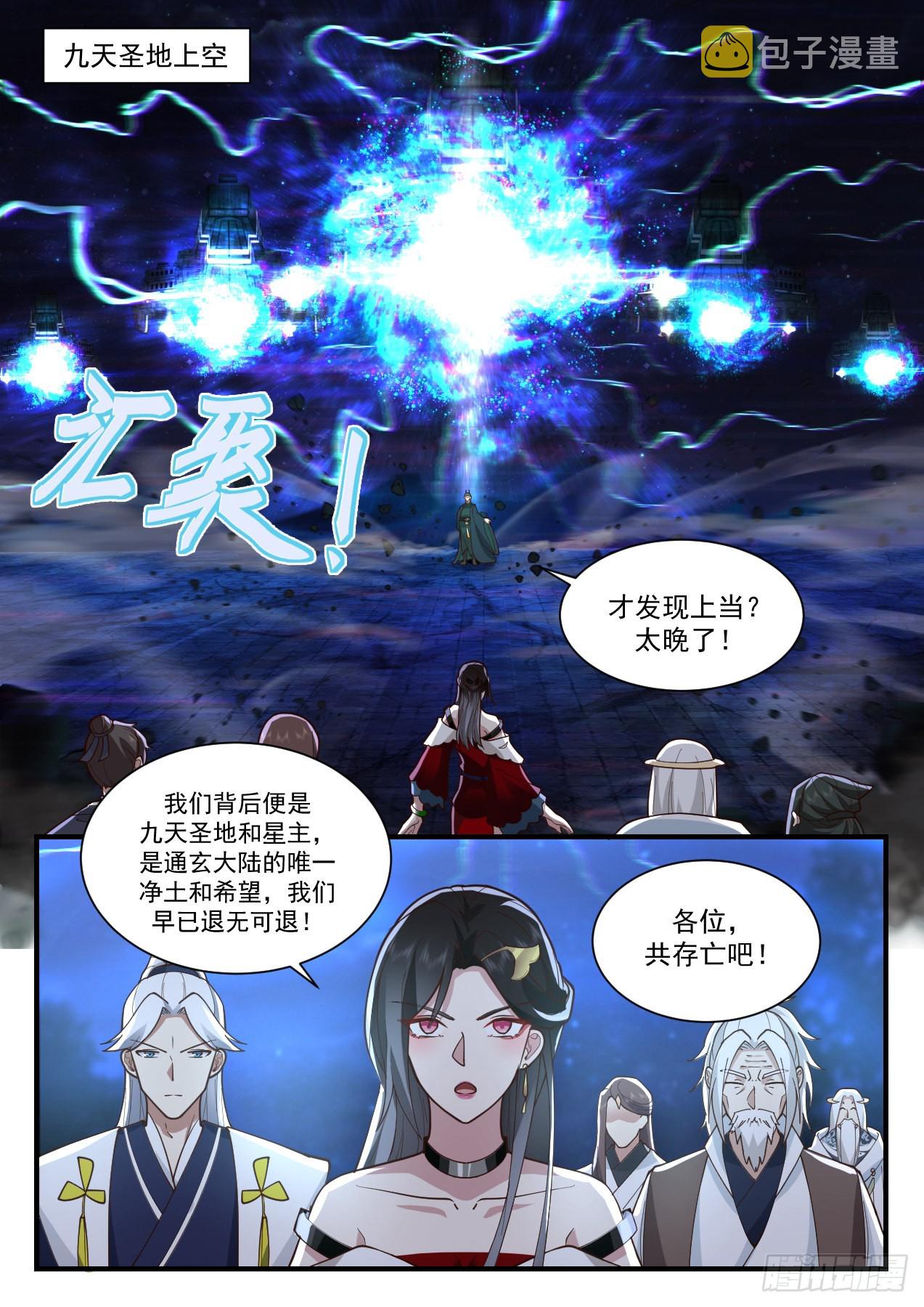 2211 守卫恒罗篇-家贼难防1