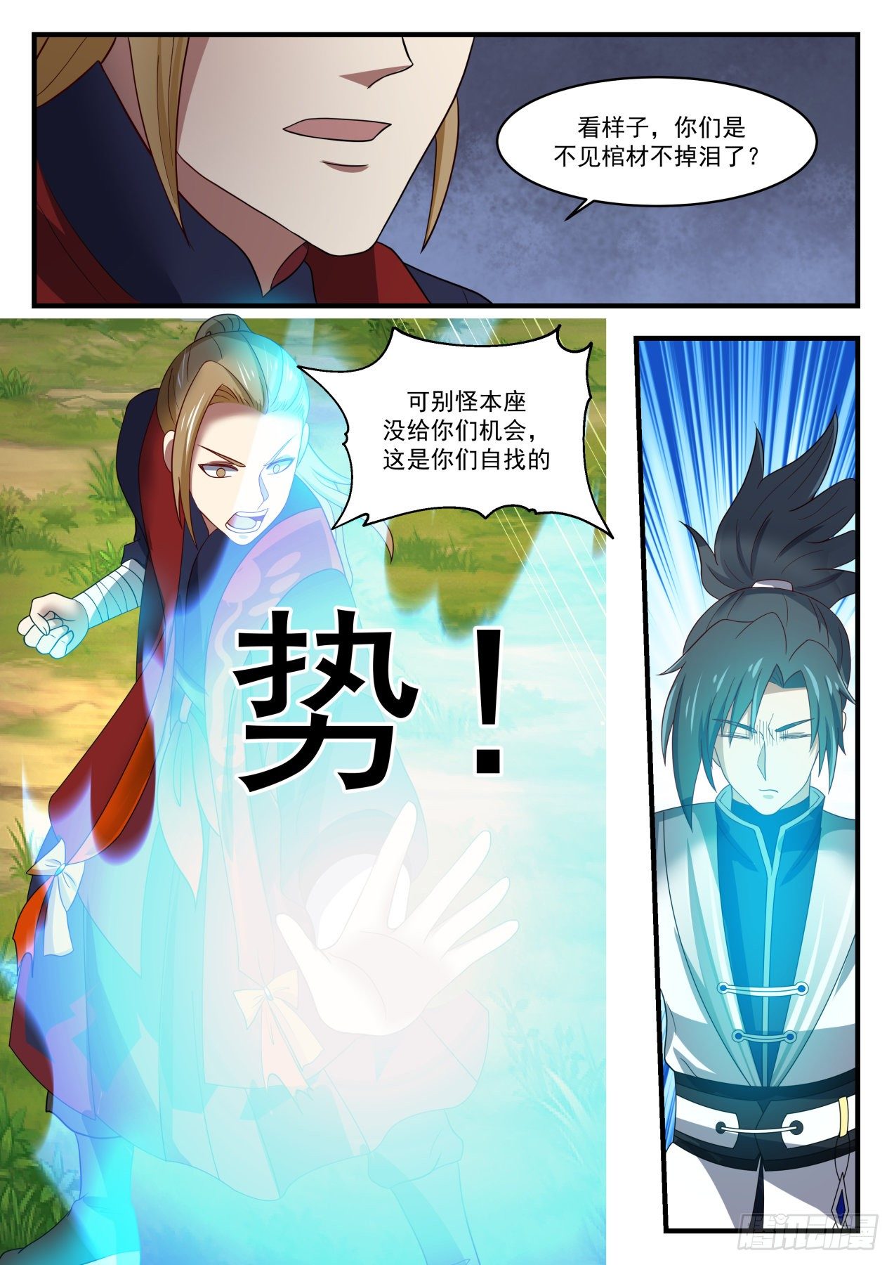 1388 下手的目标12